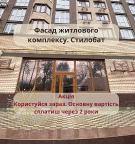 Київська область, Ірпінь