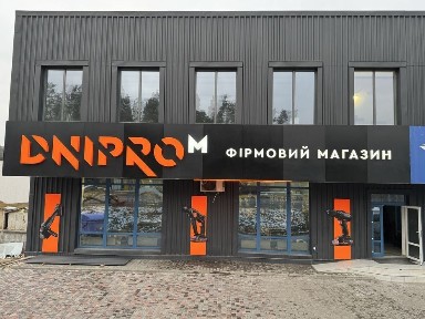 Київська область, Бровари