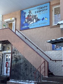 Оренда комерційного приміщення