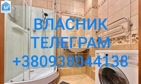 Власник