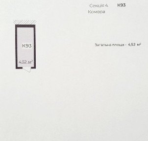 Львів, Сихівський, вулиця Карла Мікльоша 20