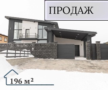 Продаж будинку з ремонтом! Без комісії! Та безкоштовне оформлення!