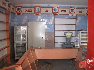 Будинок (Магазин)