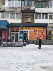 Київська область, Буча