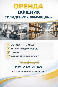 Одеська область, Одеса, Київський