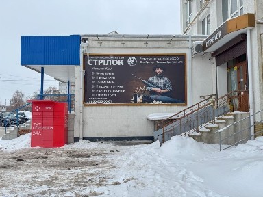 Чернігівська область, Чернігів