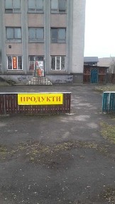 Рівненська область, Малий Шпаків