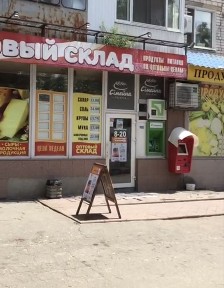 Сдам магазин г. Никополь