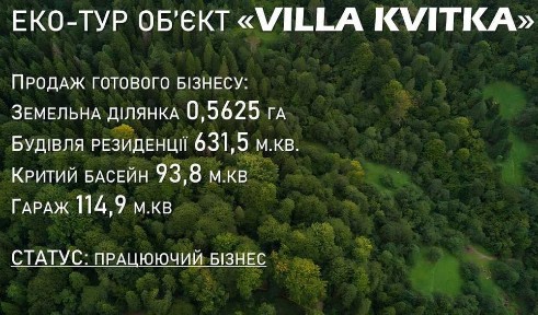 Закарпатська область, Свалява