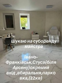 Каскад Суборенда кабінета для майстра