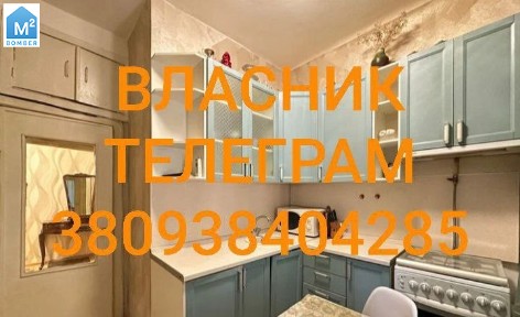 Власник