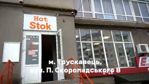 Львівська область, Трускавець