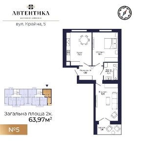 Двокімнатна квартира у Крихівцях від забудовника
