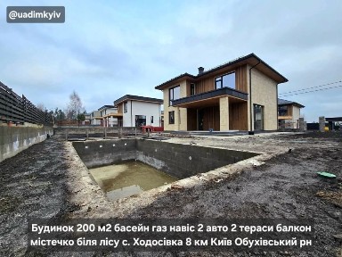 Київська область, Ходосівка