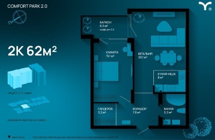 Продаж 2-кімнатної квартири ЖК Comfort Park - 2