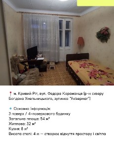 Продаж 2- кімн. квартири вул. Ф. Караманця зуп Універмаг