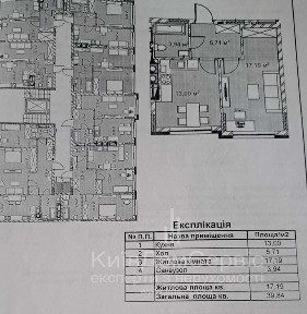 продаж квартири 40 м² Riverside Бровари Погреби перепоступка
