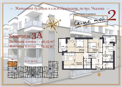 Київська область, Немішаєве