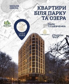 Івано-Франківська область, Івано-Франківськ