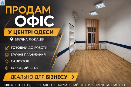 Одеса, Приморський район, вул. Жуковського
