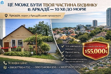 Одеса, Приморський район, Аркадійський провулок