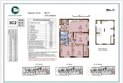 Власник! Продаж 3-кімнатної квартири. ЖК Варшавський 3 (буд. 10.1)