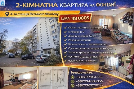 Фонтан! Світла квартира з гарним видом.