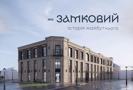 Луцьк, вулиця Драгоманова 15