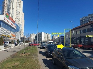 306м, Фасад, вул. Драгоманова, супермаркет Varus, Добробут, Sportlife