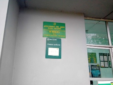 Приміщення 587,9 кв. м гараж 76,4 кв. м Глухів вул. Путивльська 18а
