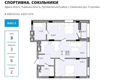 Львівська область, Сокільники