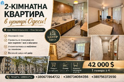 Одеса, Приморський район, вул. Новосельського