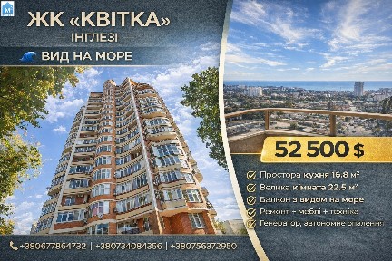 Одеса, Київський район, вул. Інглезі