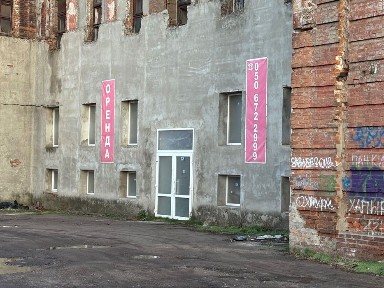 Сумська область, Охтирка