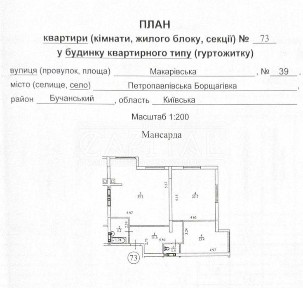 Продаж / Квартира / ул. Макарівська, Петропавлівська Борщагівка