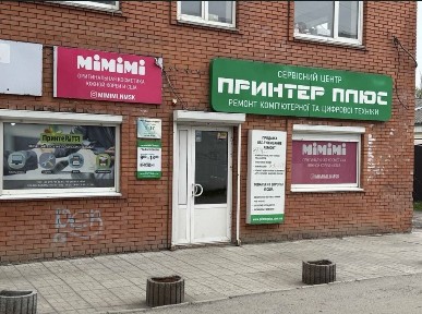 Самар, вулиця Гетьманська 54/31
