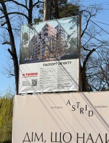Київська область, Ірпінь