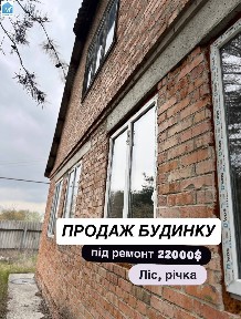 Продажа дома 94 м²