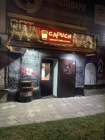 Діюча кавʼярня в центрі міста