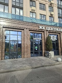 Київська область, Ірпінь