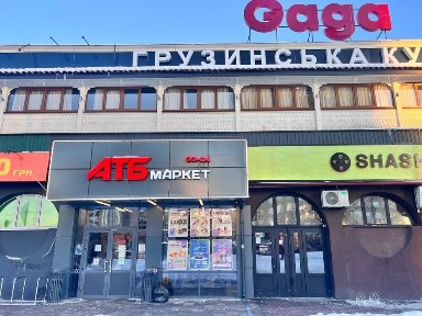 Оренда в АТБ. Київ, вул. Героїв Полку 