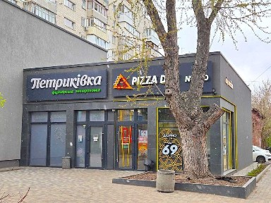Київська область, Боярка