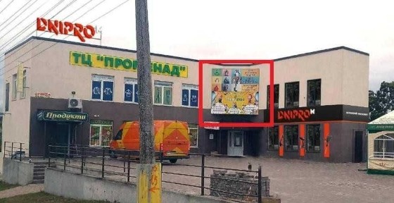 Оренда комерційного приміщення