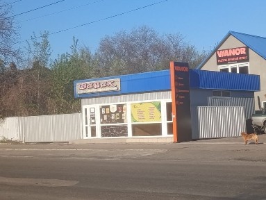 Черкаська область, Сміла