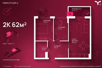 Двокімнатна квартира з балконом в ЖК Family Plaza 2 Розтермінування до 30міс!