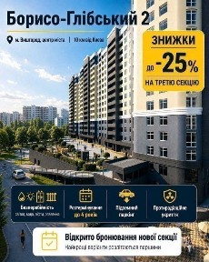 Продаж 1-кімнатної квартири 40.52 м², ЖК Борисо-Глібський 2, ДОМ 1