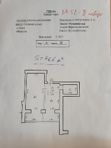 Івано-Франківська область, Івано-Франківськ