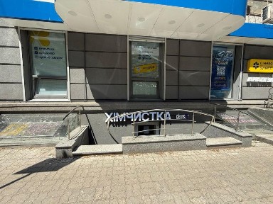 Дніпро, Центральний, Гоголя 2