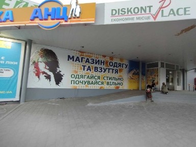 Продам комерційну будівлю