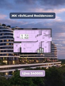 Продаж 1- кімнатної квартири преміум ЖК біля озера